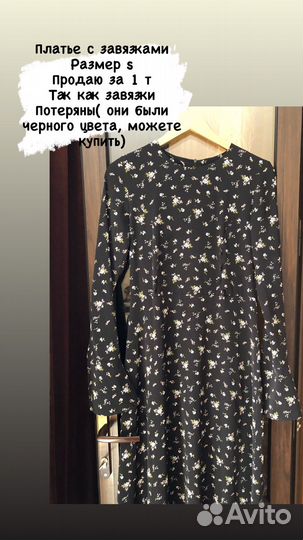 Разгрузка гардероба