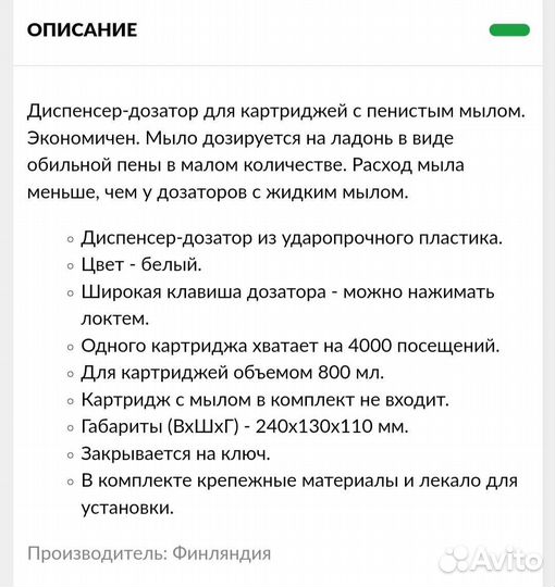 Дозаторы для жидкого мыла, для туалетной бумаги