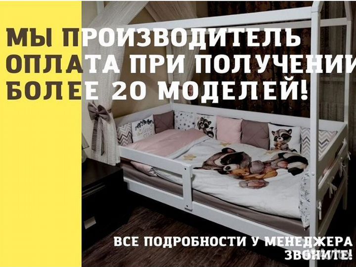 Детская кровать домик