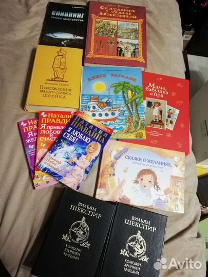 Книги детские, взрослые, психология, классика