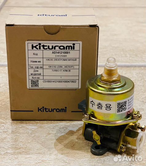 Насос для котла Китурами Kiturami Навьен Navien
