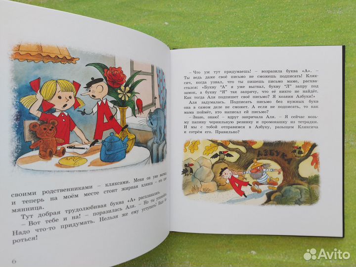 Книги с иллюстрациями В. Чижикова. Новые 3 штуки