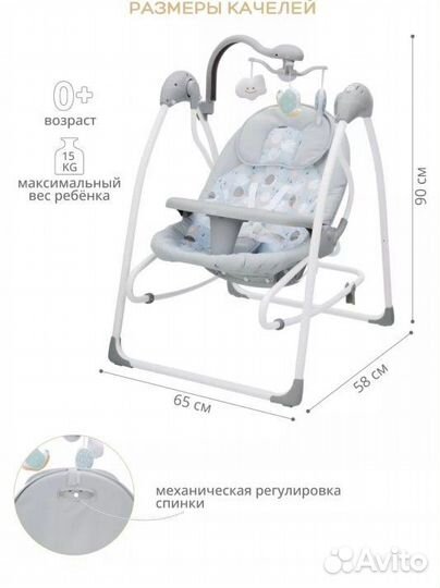 Детские качели