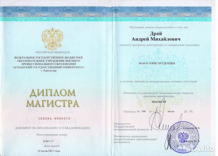 Юрист по недвижимости/земельный юрист(опыт 15 лет)