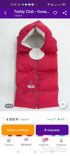 Конверт - одеяло зимний на натуральном пуху