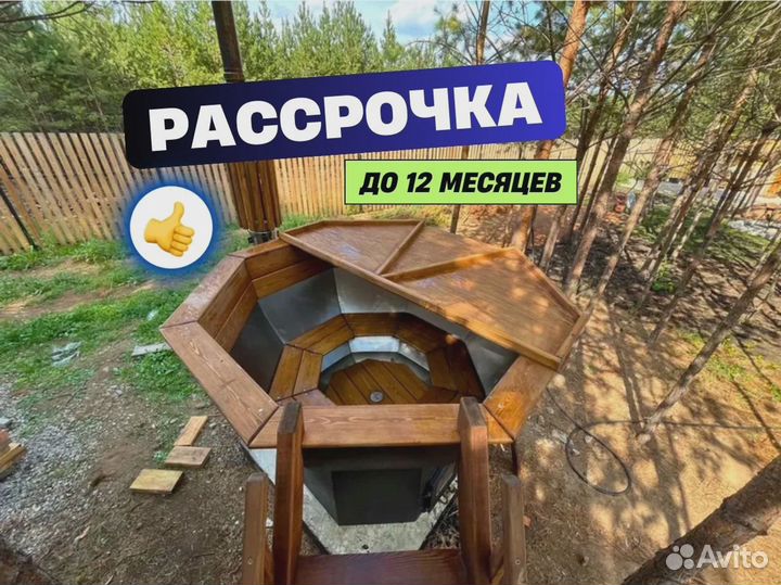 Банный чан из нержавейки от производителя 238см