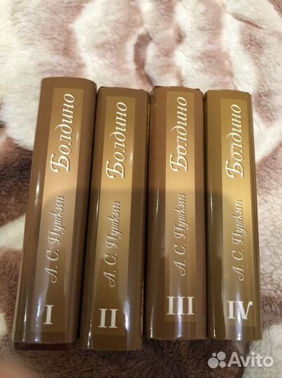 Миниатюрные томики Пушкина (4 книги) Болдино