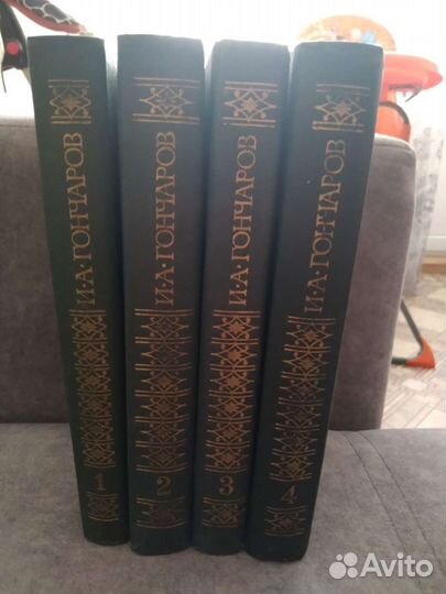 И.Гончаров собрание сочинений в 4 томах