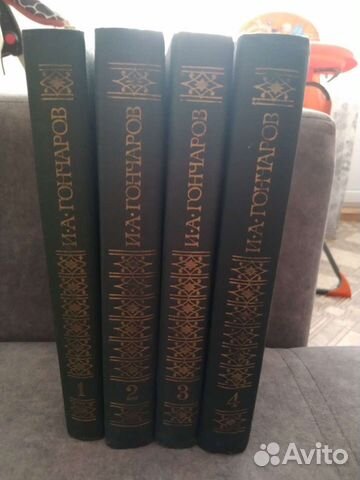 И.Гончаров собрание сочинений в 4 томах