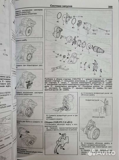 Тойота Ленд Круизер 200 Руководство по ремонту