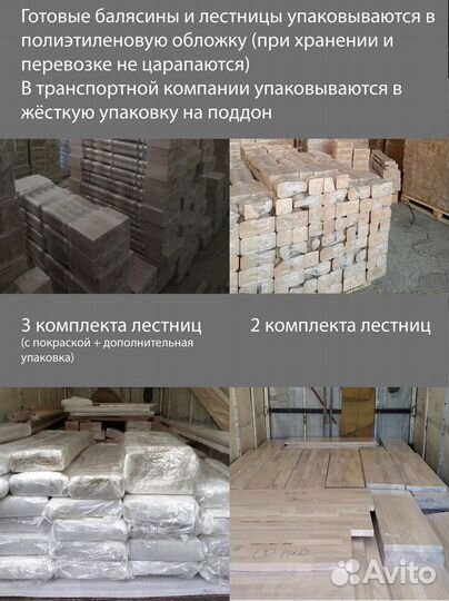 Ступени из ясеня