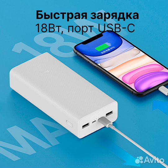 Внешний аккумулятор Xiaomi Mi PowerBank 3 30000mAh