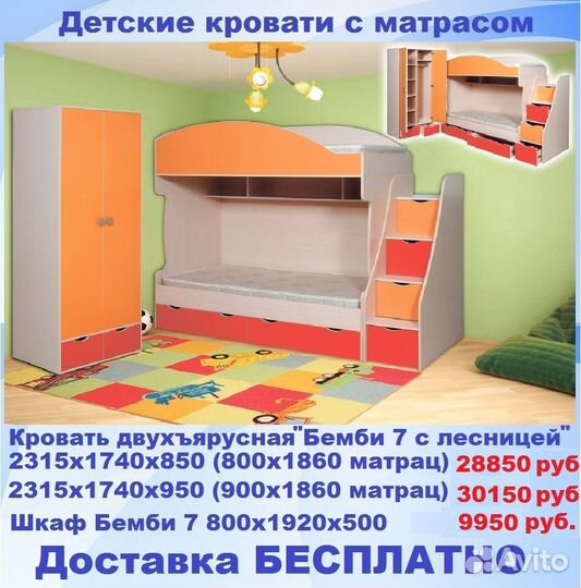 Детская кровать с матрасом доставка бесплатно