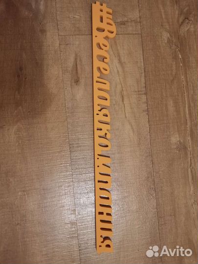 Свадебный декор, деревянные хэштеги