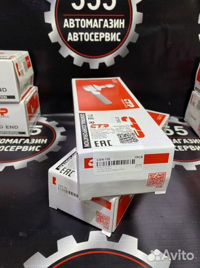 Рулевой наконечники Ниссан кашкай,X-Trail в наличи