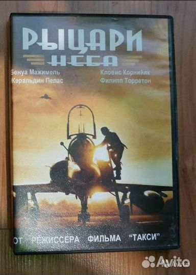 Диски с фильмами