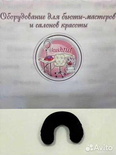 Подушка лэшмейкера