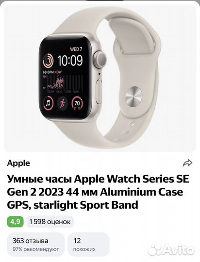 Часы apple watch SE 44mm