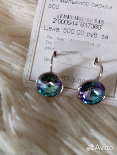 Серьги мельхиор