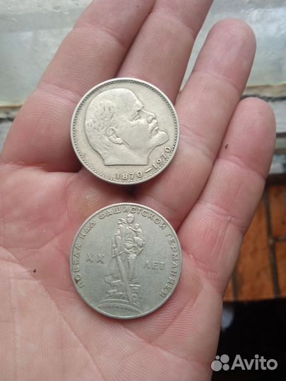 Юбилейные рубли СССР оригинал
