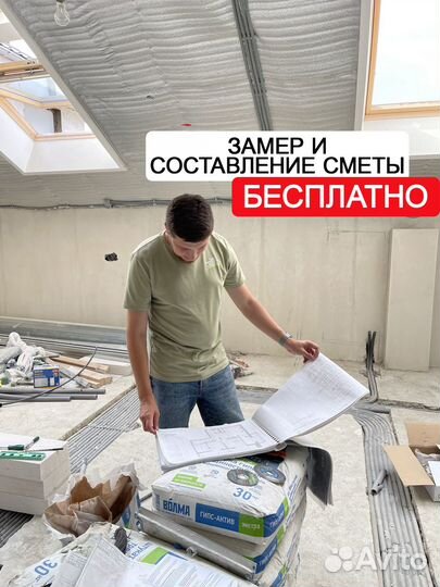 Ремонт Квартир под Ключ