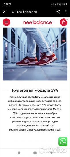 Кроссовки New Balance 574 р. 39-40