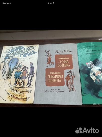 Детские книги советские