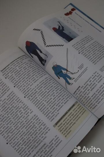 Навыки альпинизма. Курс тренировок. Пит Хилл