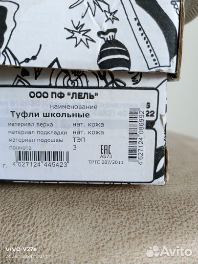 Слипоны Лель