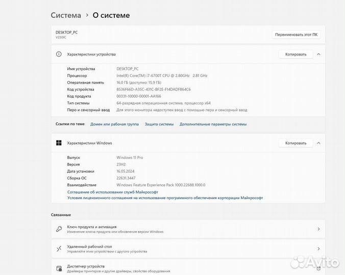 Моноблок Asus V230I