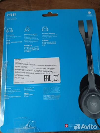 Проводная гарнитура