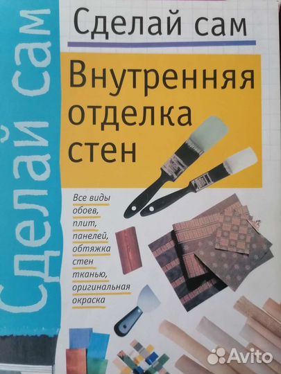 Журналы Сделай сам