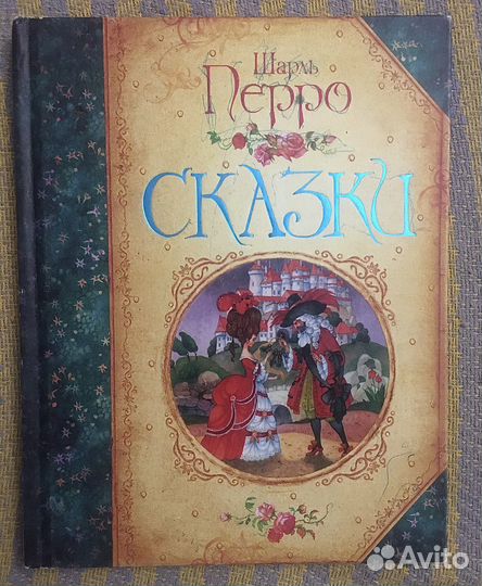 Книги Детские