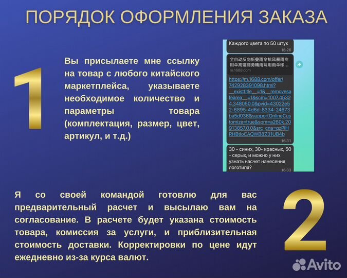 Посредник в Китае. Товары из Китая