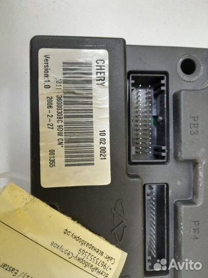 Блок комфорта Chery Oriental Son (B11) / Eastar