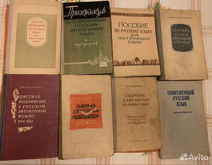 Учебники по русскому языку и литературе СССР