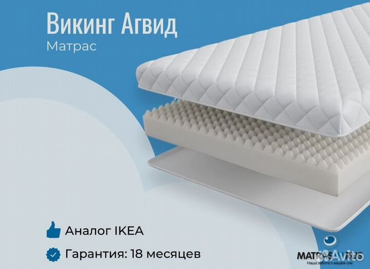 Матрас Викинг Агвид