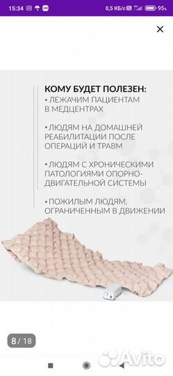 Противопролежневый матрас армед