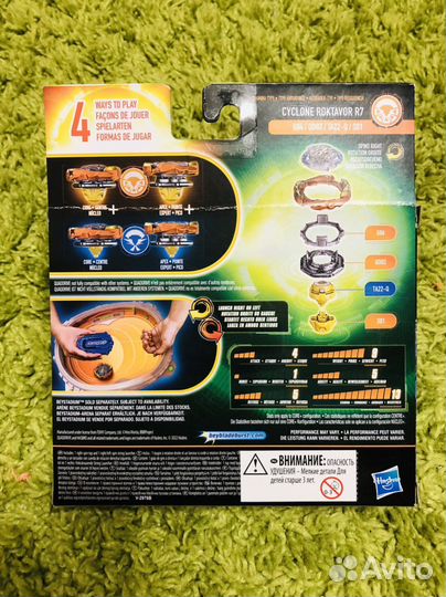 Набор игровой BeyBlade Пускатель Кводдрайв