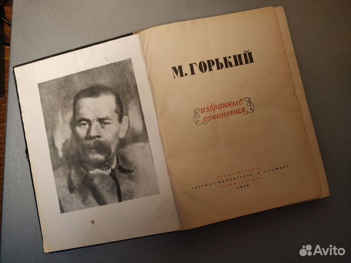 Книга антикварная М.Горький