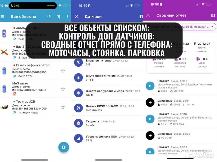 Уcтановкa GPS/глонасс на грузовые АВТО