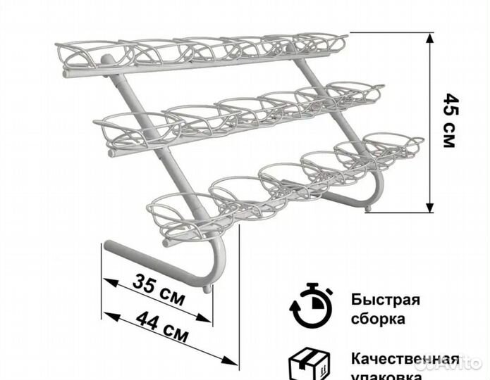 Подставка для цветов