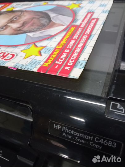 Мфу цветной струйный HP Photosmart C4683