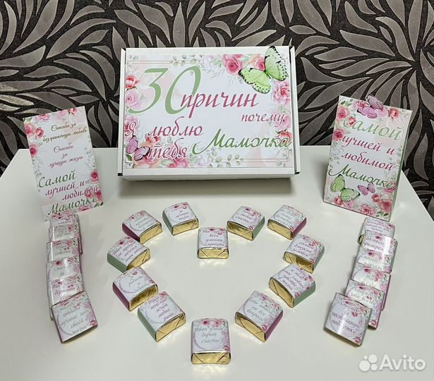 Подарок любимой девушке, жене, маме