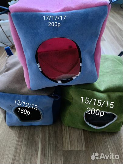 Домики гамаки для грызунов