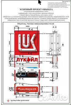 Согласование вывесок, разрешение на вывеску