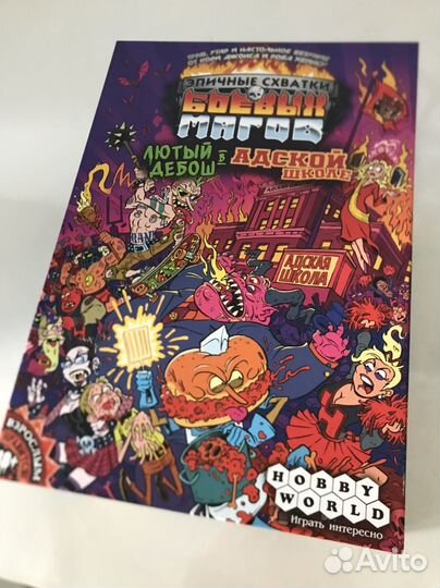 Настольная игра 
