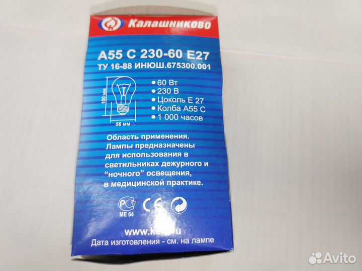 Лампа синяя для рефлектора Минина (оригинал)