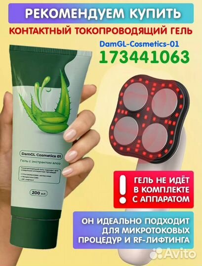 Антицеллюлитный микротоковый массажер для тела