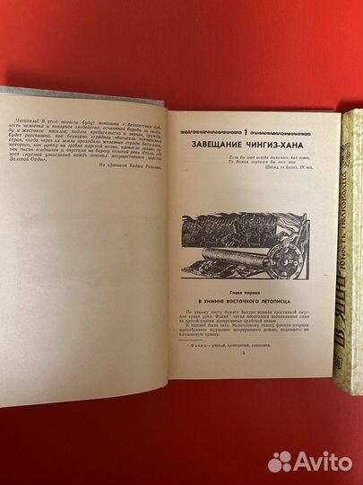 Василий Ян. Трилогия